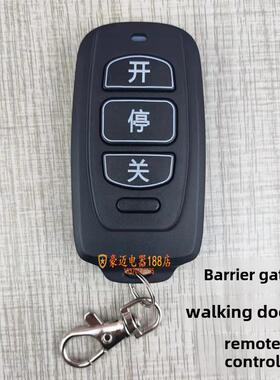 道闸机起落栏杆人行道小门628遥控EV1527学习码R433对拷贝遥控器