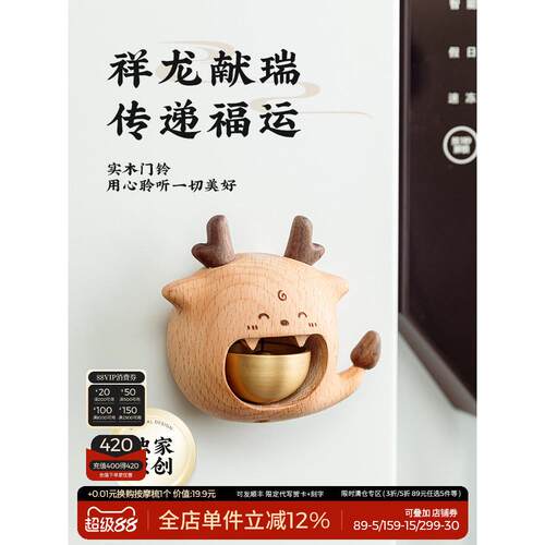 吸门式龙风铃多巴胺门铃铃铛门装饰挂件乔迁开业搬家礼物2025新款