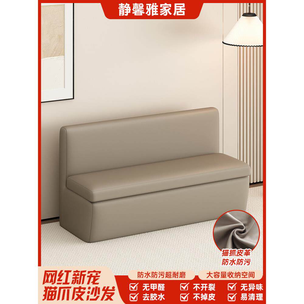 轻奢猫抓皮换鞋凳储存收纳凳储物凳服装店长条休息沙发带靠背凳子