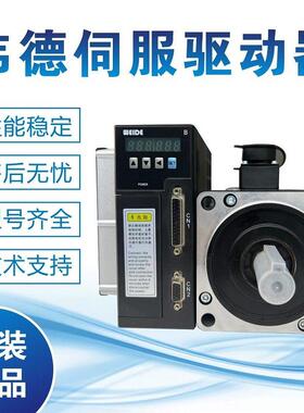 WEIDE韦德伺服驱动器伺服马达套装110/130法兰交流永磁式B系列