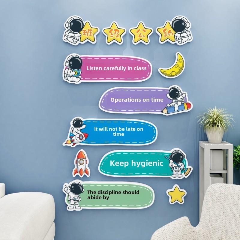 班级大会教室装饰文化墙贴纸小学航天员航天星空空间主题墙环境创