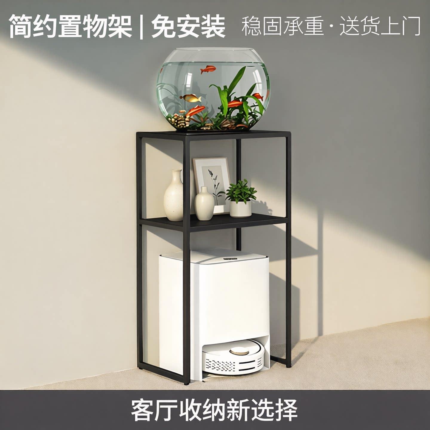 扫地机落地式多层置物架客厅鱼缸架收纳层架简约现代家用铁艺展示