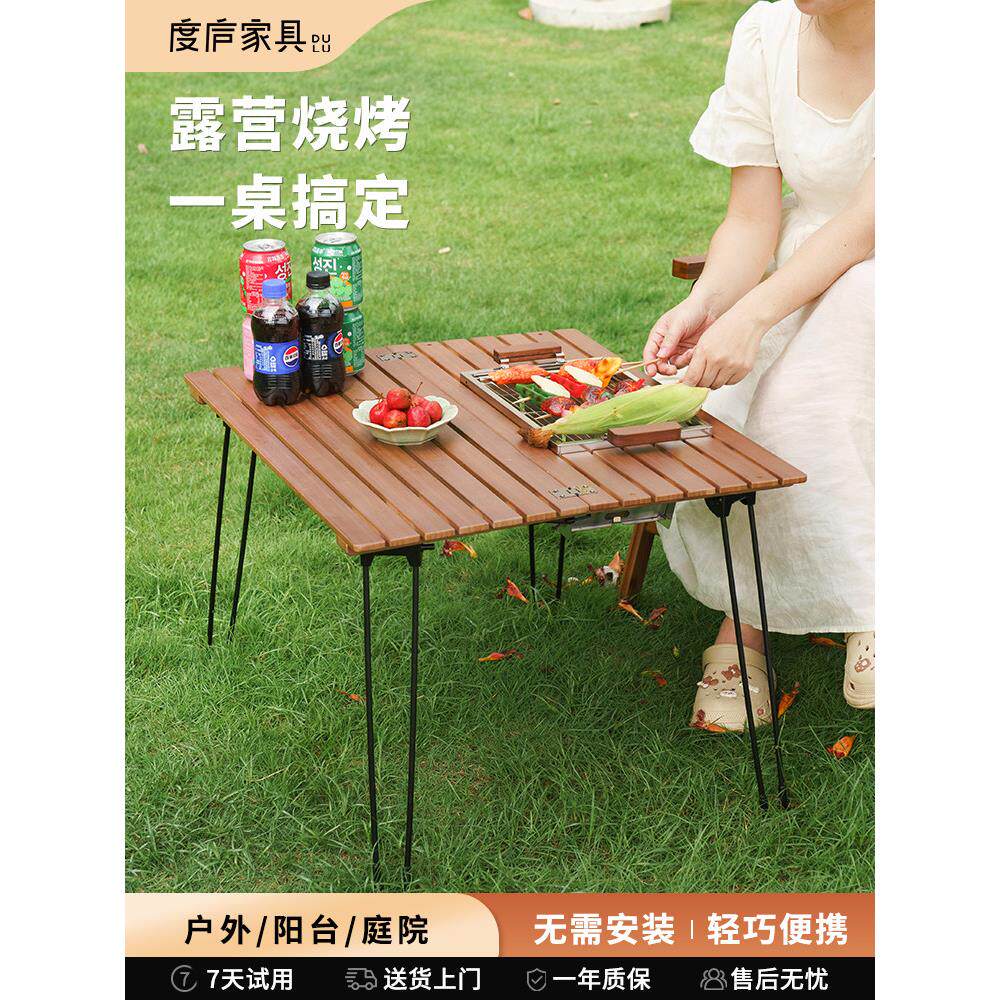 杜鲁户外野餐折叠桌便携式庭院露营式烧烤桌阳台休闲桌椅家用小桌