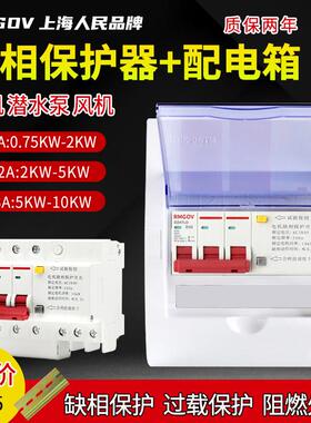 DZ47LD-63缺相保护器+配电箱三相380V电机水泵风机导轨式断相开关