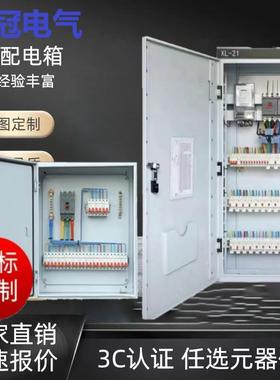 低压成套XL21动力柜JXF配电箱配电柜双电源进线开关控制箱GGD柜