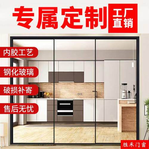 推拉门厨房阳台三联动客厅卫生间移门钢化玻璃门铝合金隔断门