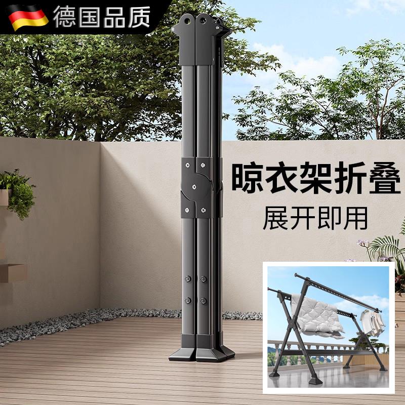 德国晾衣架多功能晾衣架可折叠阳台凉衣架室内外伸缩晾衣杆晒被子