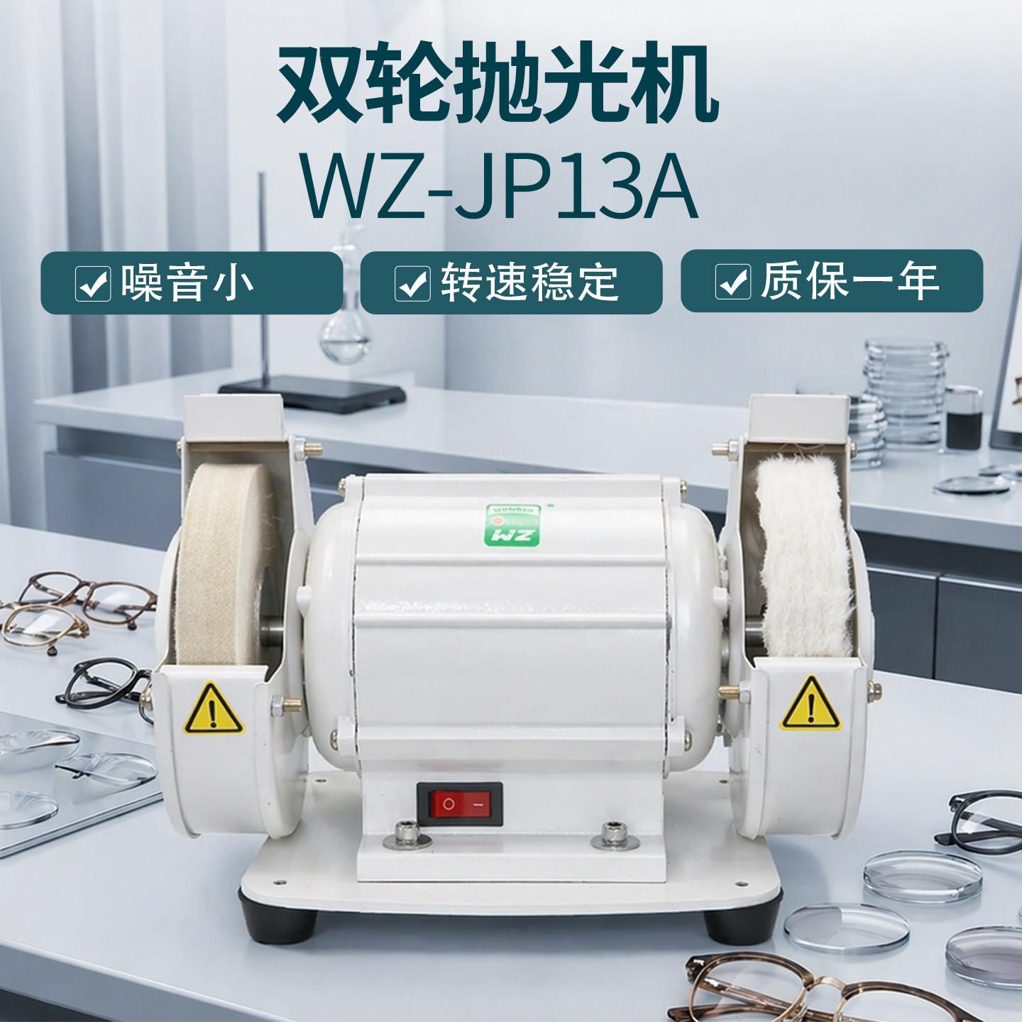 眼镜设备仪器 镜片双轮抛光机 手动眼镜片抛光机太阳眼镜抛光机器