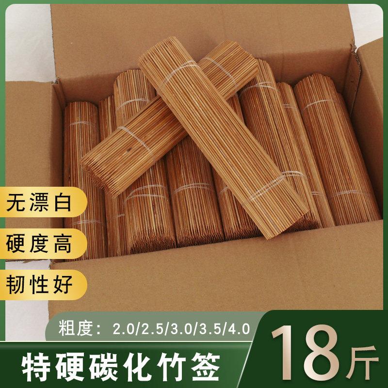 碳化竹签广东整箱商用一次性签子特硬烤淀粉肠羊肉串葫芦烧烤黑签