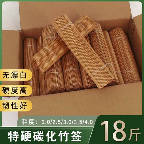 碳化竹签广东整箱商用一次性签子特硬烤淀粉肠羊肉串葫芦烧烤黑签