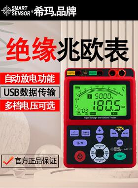 希玛AR3127数字数显高压兆欧表500V工程线路绝缘电阻测试仪电阻仪