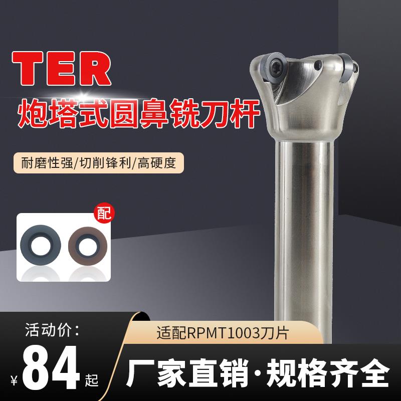 EMR5R一体式圆鼻铣刀杆 铣刀盘直柄炮塔铣床CNC 用装RPMW1003刀片