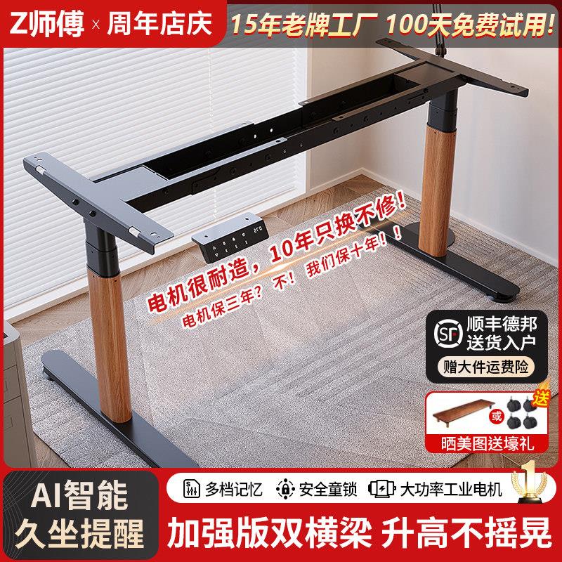 DIY电动升降桌腿双电机伸缩横梁办公电脑桌架支架脚架可升降架子图片