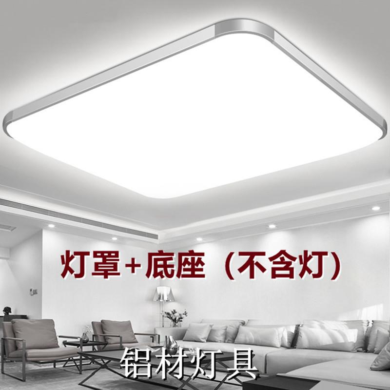 包邮长方形吸顶灯客厅灯罩铝材卧室灯正方形灯具配件阻燃亚克力灯