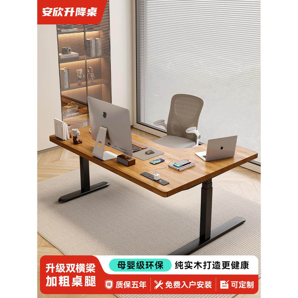实木升降书桌转角桌家用办公桌电脑桌卧室学习桌电竞桌电动升降桌