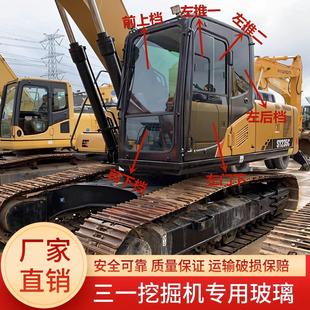 235C 215C 335C驾驶室挡风玻璃前后挡玻璃 205C 三一挖土机SY200C