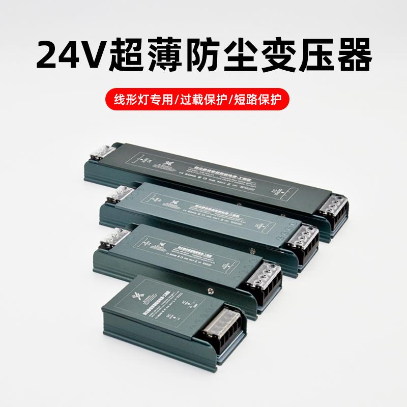 led线型灯专用低压灯带变压器220V转12V24v灯条适配器直流稳压器