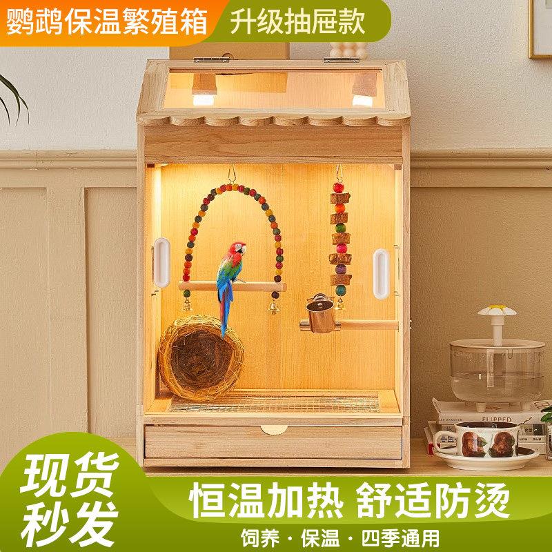 鹦鹉饲养箱幼鸟专用恒温幼鸟蜜袋鼯保温箱过冬笼子飞鼠保暖箱笼