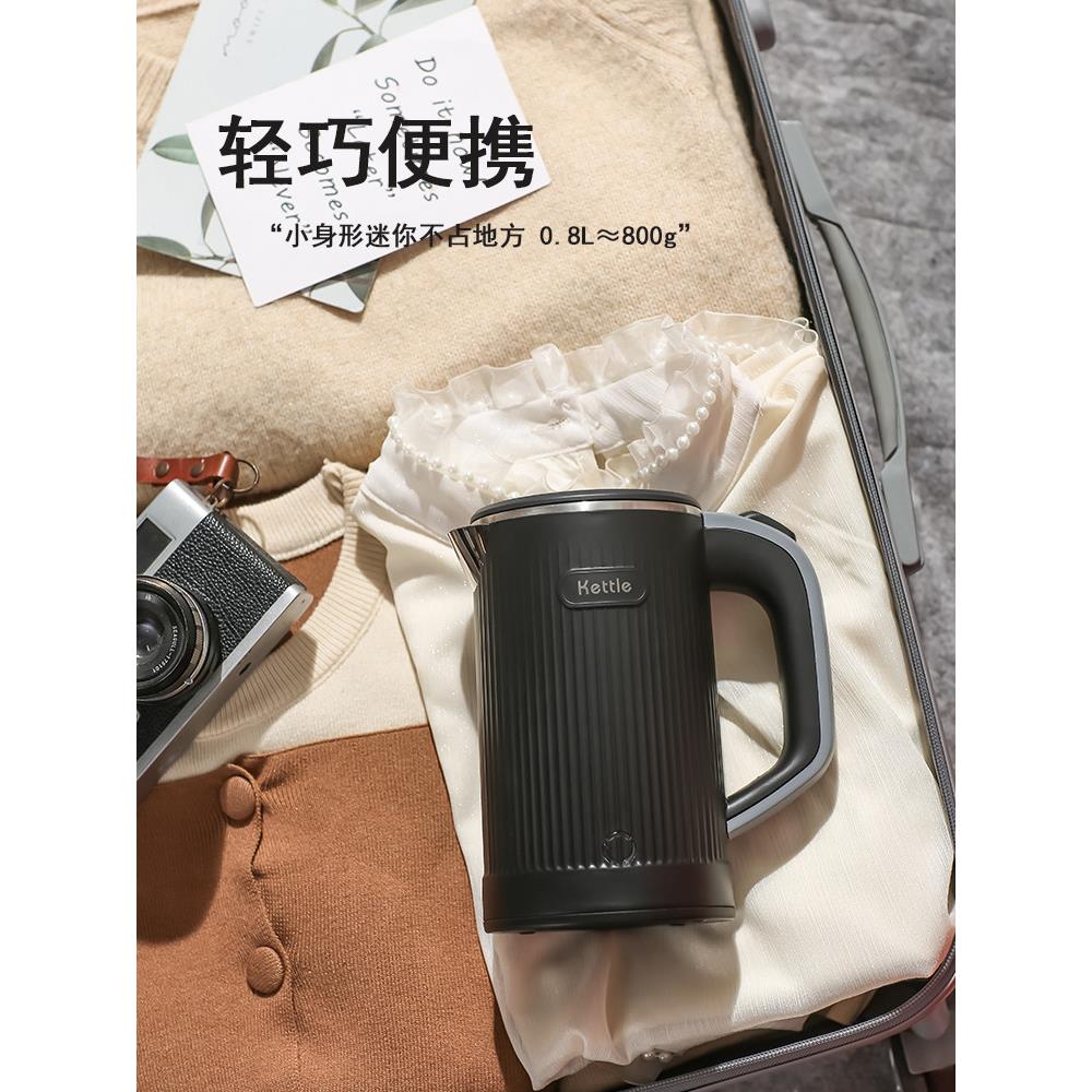 旅游便携烧水壶小功率办小型便携迷你烧水壶800ML