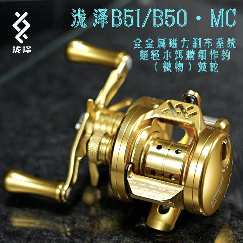 泷泽轻量化磁力版B51MC鼓轮微物全金属CNC小渔轮超轻小饵微物鼓轮