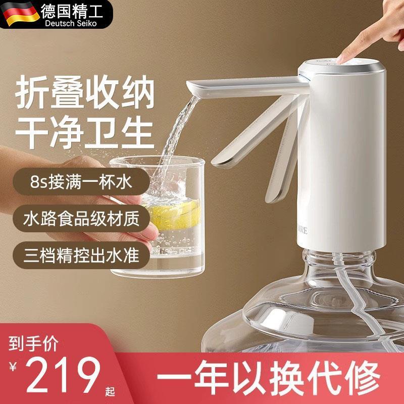 德国桶装水抽水器电动饮水机折叠上水按压水器纯净矿泉水饮水器