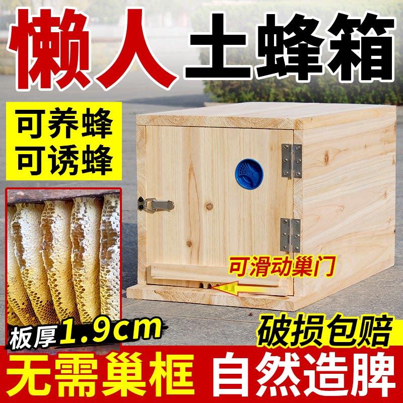 沉盖式诱蜂箱中蜂养蜂专用工具老式诱蜂桶带巢门蜂具双开门土蜂箱