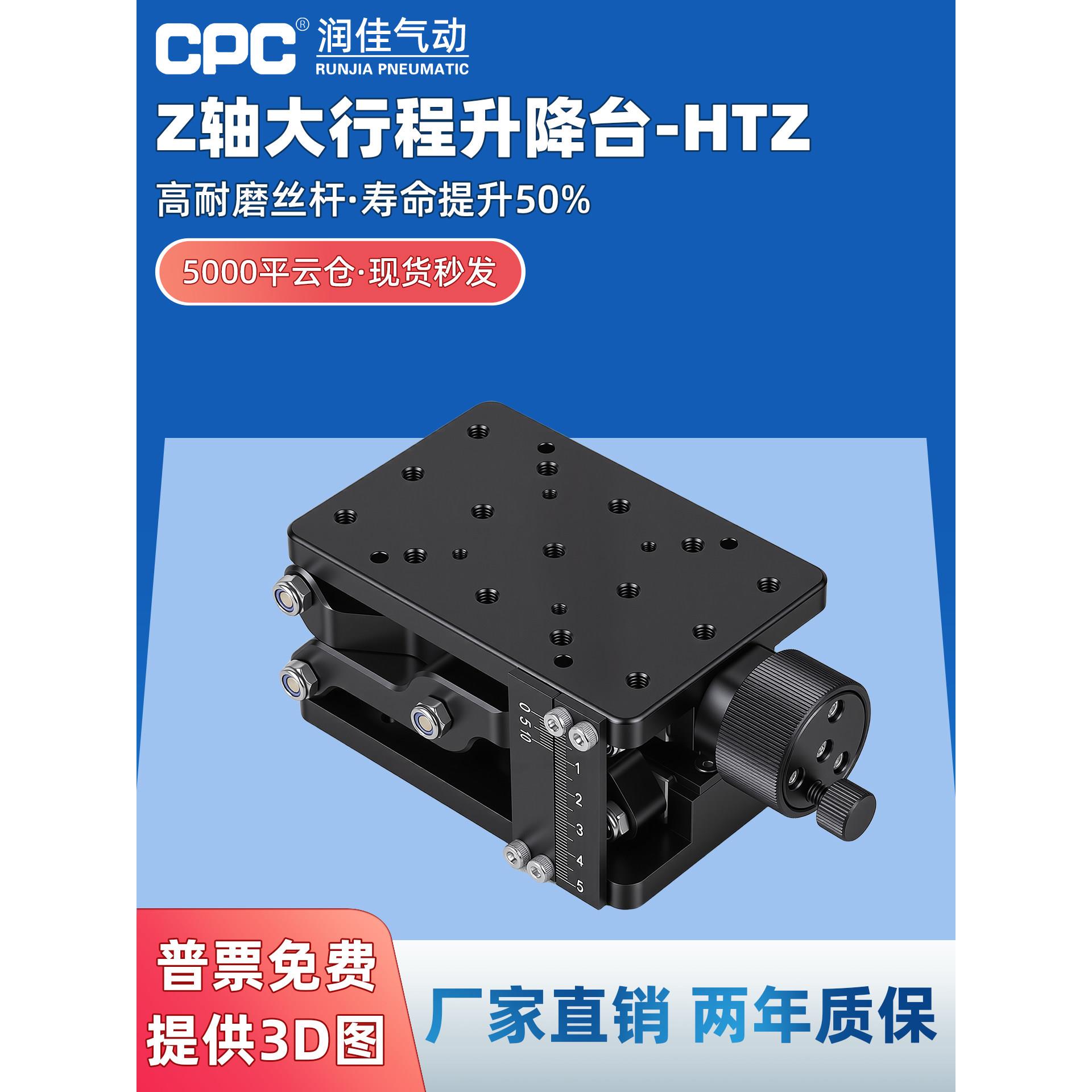 Z轴剪式手动升降台60/110大行程大负载平移台光学实验精密位移台