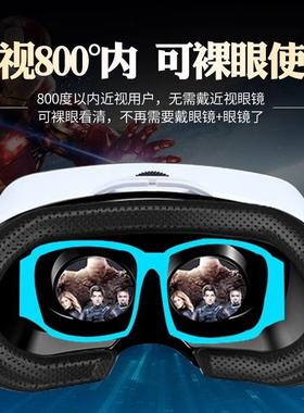 VR眼镜大萤幕手机用眼睛盒子游戏玩游乐v r通用vrg专用3d近视4d智