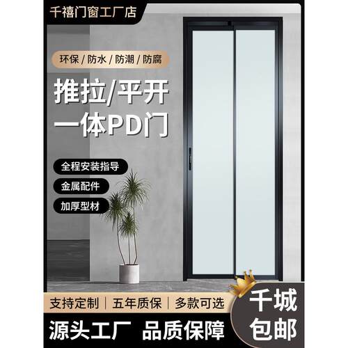 Pd滑动门铝合金浴室小Pt门折叠门挂轨阳台厨房卫生间门平开集成