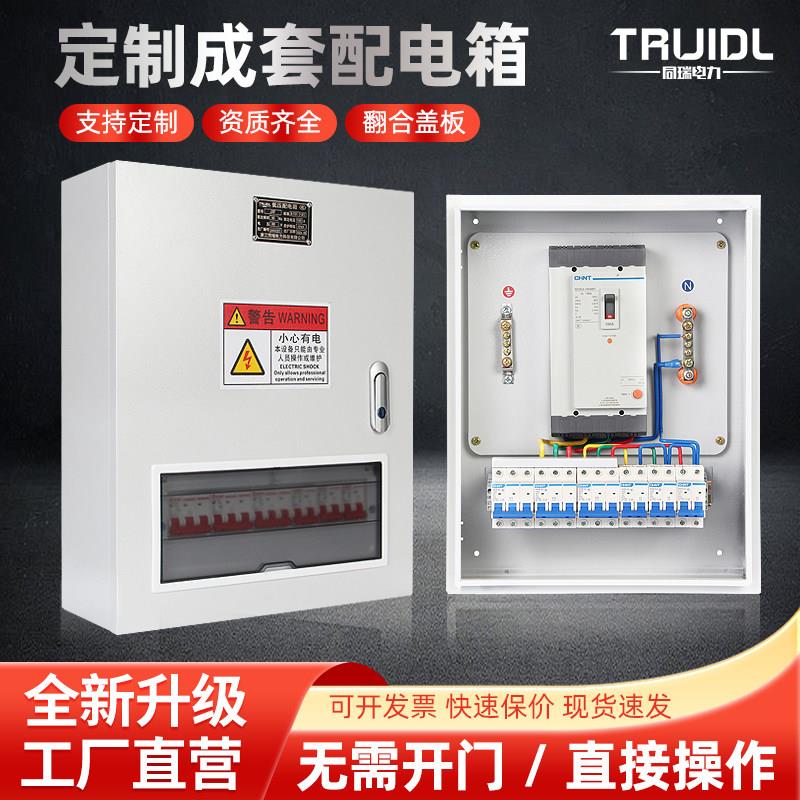 动力柜低压配电箱双层门成套组装配电柜定制路灯家用电表箱明装