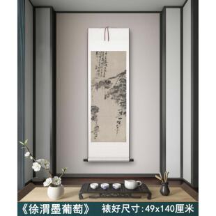 明代徐渭《墨葡萄》客厅书房茶室装饰画 画挂画 画玄关水墨高清卷