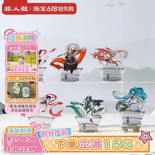 非人哉仙山琼阁系列 亚克力立牌周边 角色收藏桌面摆件 哪咤红孩