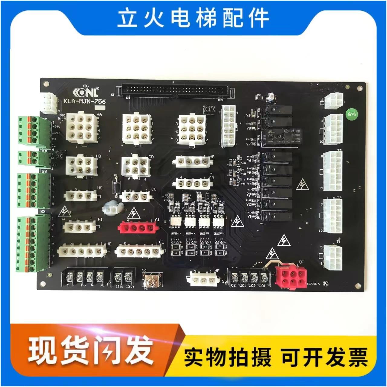 康力电梯插件板KLA-MJN-752/751主控制柜接口板KLA-MJN-756主板