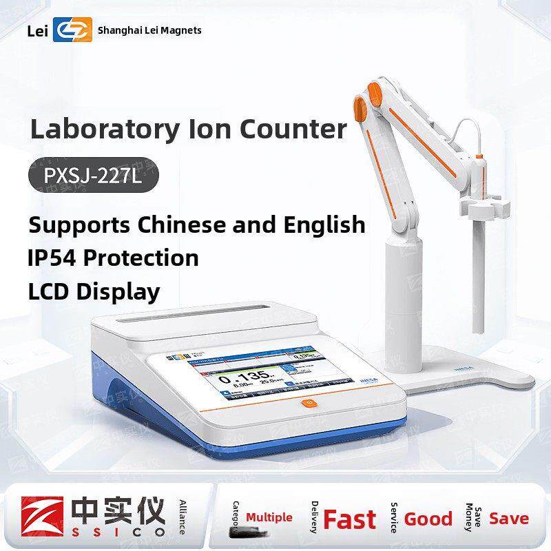 上海雷磁台式离子浓度计PXSJ-216F/227L型测量分析仪氟钠离子电极