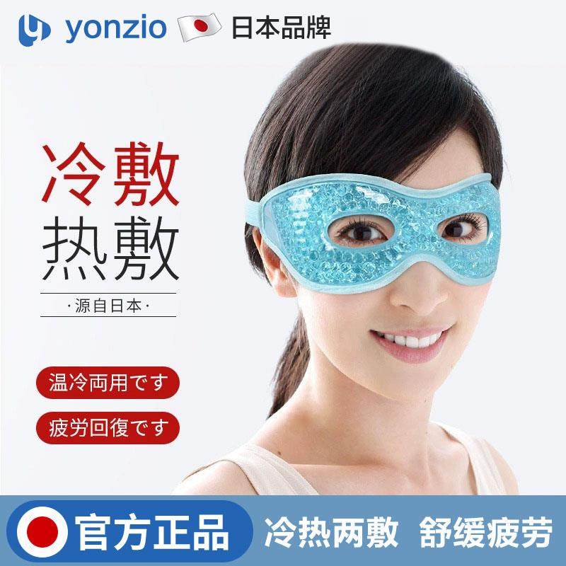 日本凝胶冰敷睡眠眼罩双眼皮术后眼睛神器冷敷眼脸部冰袋护眼贴女