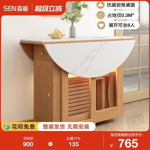 全实木岩板折叠餐桌小户型可伸缩实木圆餐桌椅组合家用靠墙饭桌子