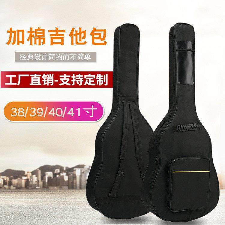 民谣吉他36/37/38/39/40/41寸双肩防水木吉他包加厚加棉简约背包