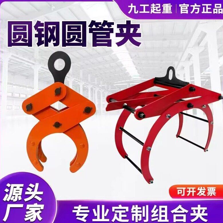 圆管夹起重吊钳YG圆钢夹钳OD铁管水平吊装钩水泥管专用夹钢管吊具