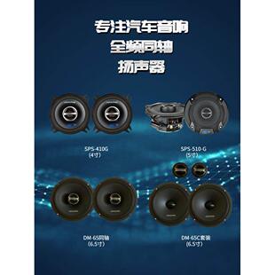 阿尔派汽车音响改装 进口同轴喇叭全频4寸5寸6.5寸 扬声器车载原装