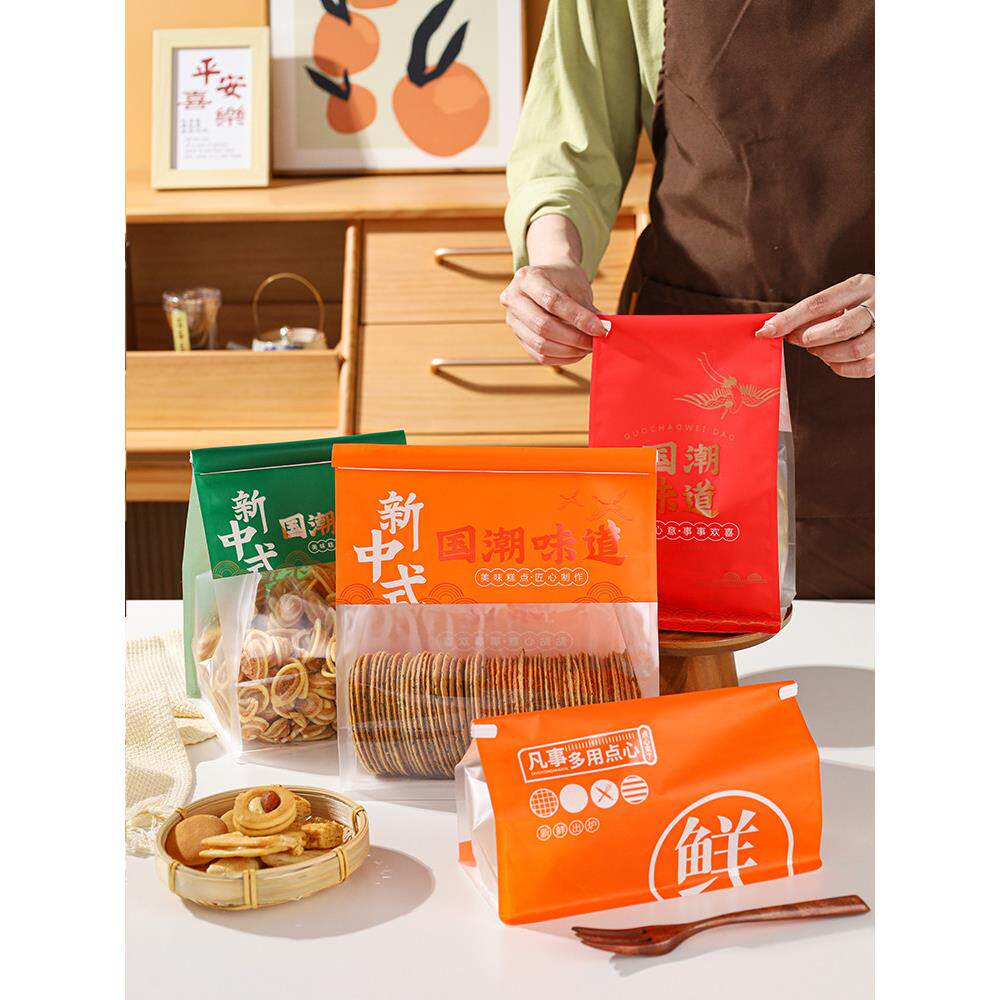 中式点心桃酥包装袋蛋卷糕点食品袋烘焙麻薯吐司饼干卷边打包纸袋