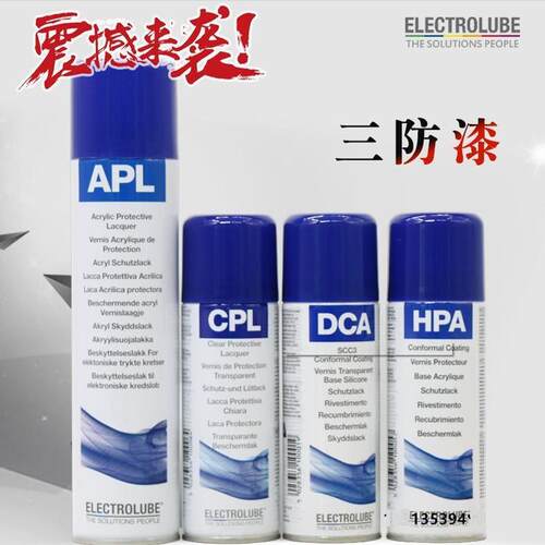 易力高三防漆DCA APL CPL HPA PUC改性硅/丙烯酸聚氨酯SCC3自喷漆