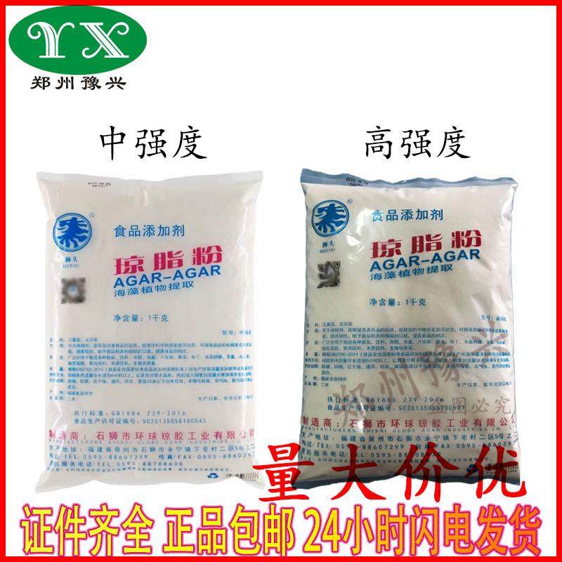 狮头琼脂粉食品级寒天粉用于软糖果冻糖葫芦防化布丁粉增稠胶凝剂,粮油调味/速食/干货/烘焙,特色/复合食品添加剂,淘宝优惠券,粉丝福利购,淘宝优惠卷