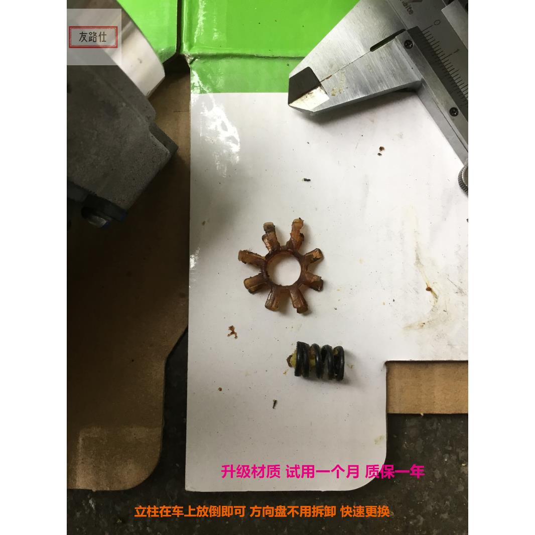 东南A5DX3V3V5方向机管柱异响齿轮转向立柱马达橡胶粒轴垫修理包