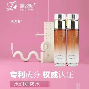 黛姿颜水润肌密水补水保湿修复受损肌肤屏障爽肤水