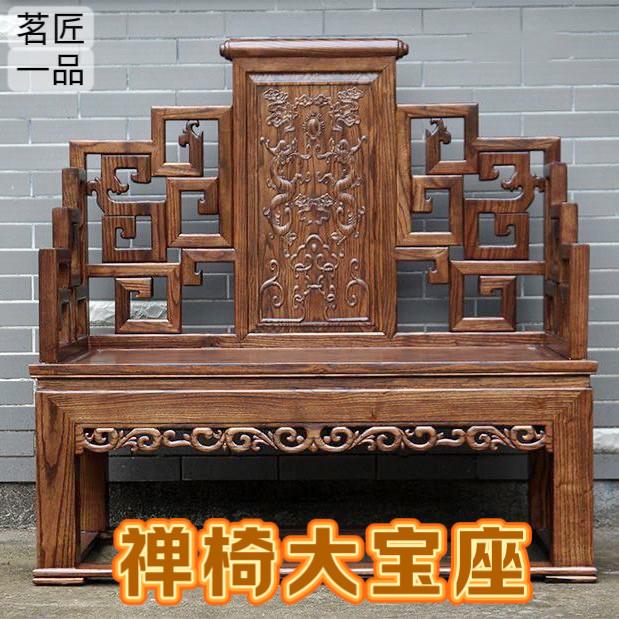 中式实木打坐椅古典宝座椅修禅椅仿古大禅椅上师禅椅龙椅大法座