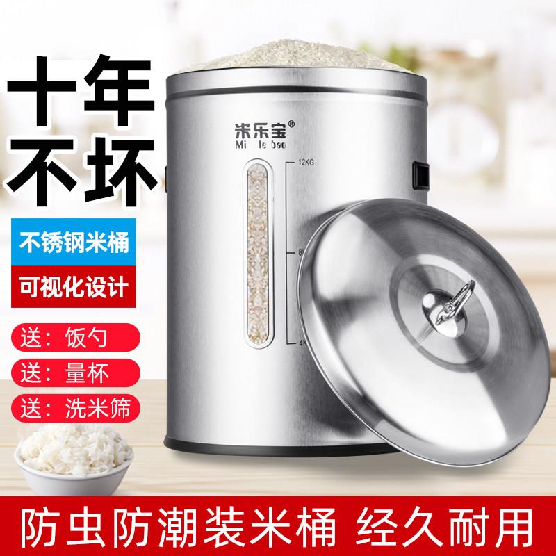 不锈钢米桶防虫防潮密封米缸新款装米桶加厚面桶杂粮桶家用储米箱