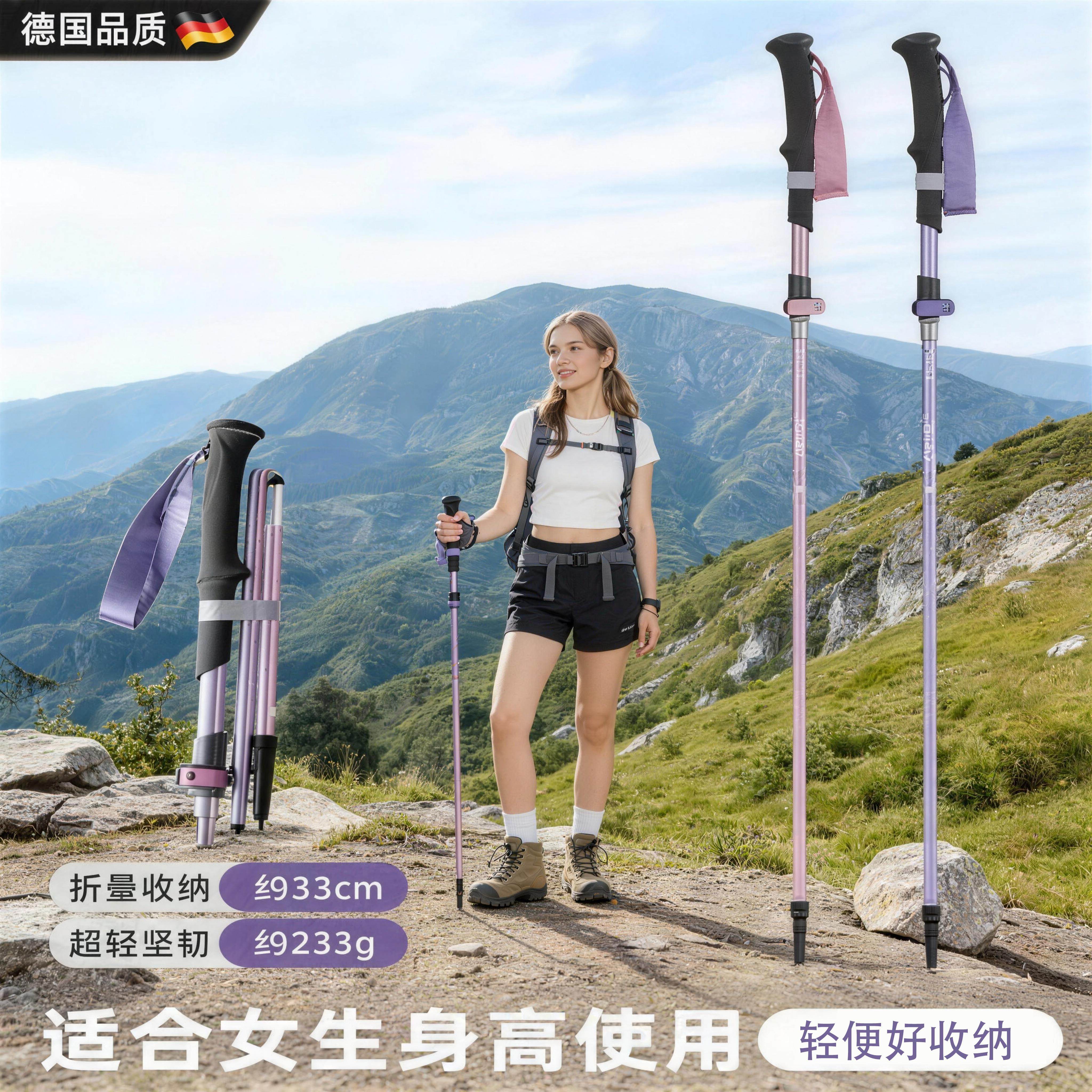 户外折叠登山杖女款超轻便专业户外徒步铝合金外锁登山棍女士手杖