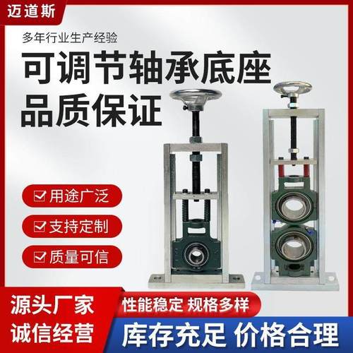 可调节轴承固定座张紧可调滑块双轴承座大全带轴杆立式重型