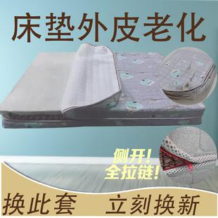 弹簧床垫外套翻新椰棕套拉炼 炼 床包六面全包床垫套夹厚棉防滑拆