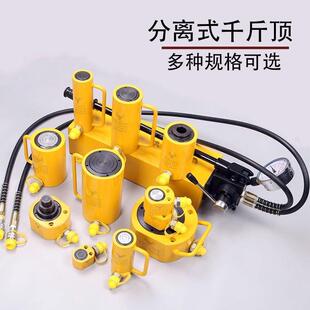 分离式液压千斤顶手动超薄横向两件式10吨20/30/50T电动多层中空